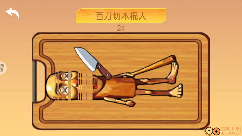 乱切解压模拟器手游