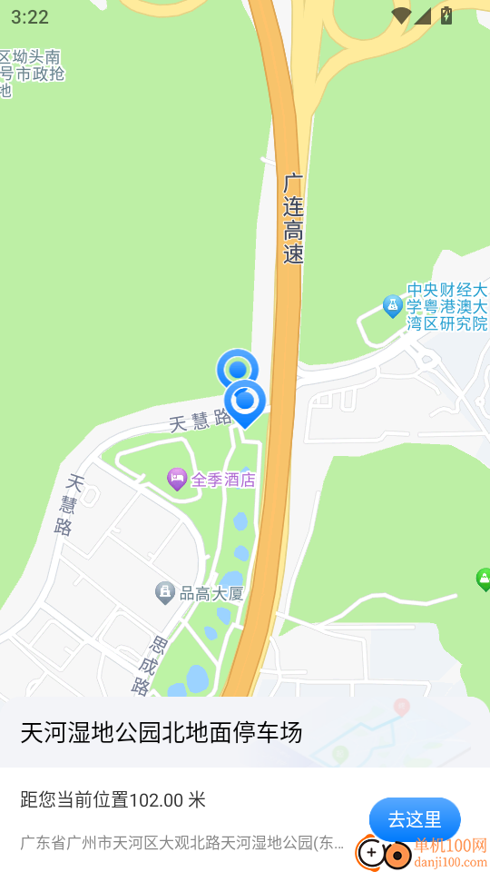 实景语音导航app