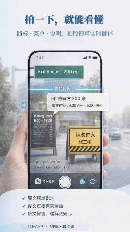 中云随声译app手机版v1.0.1 4