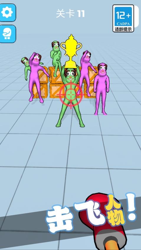 我要切爆全场手游v1.0.2 4