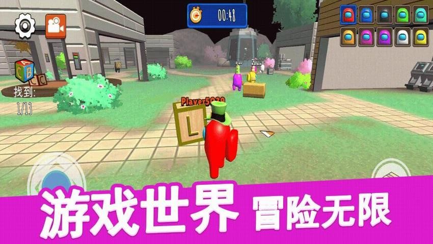 躲猫猫大赛游戏v1.0.21 2