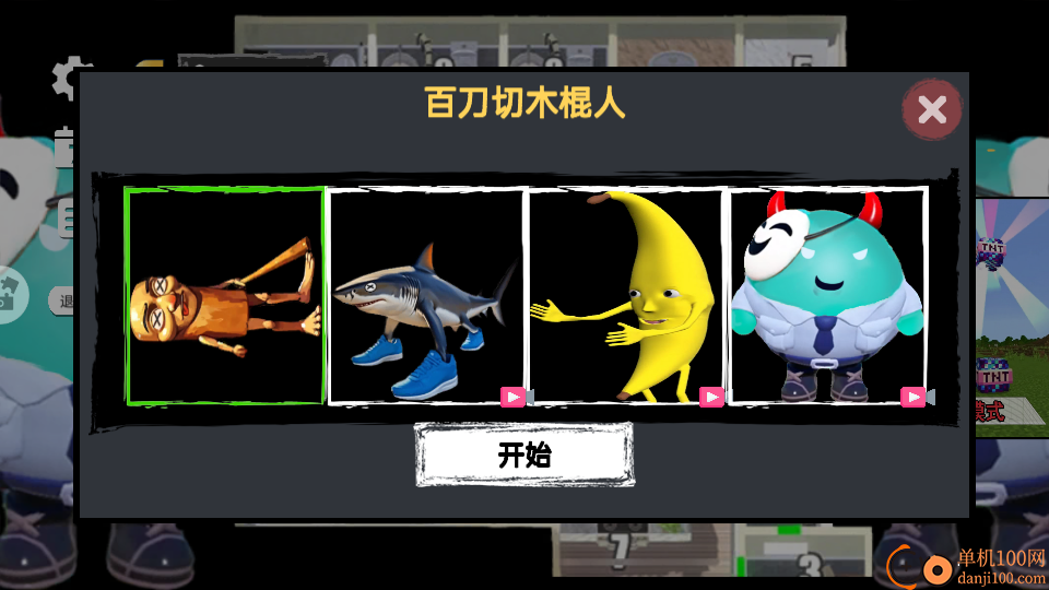 乱切解压模拟器手游