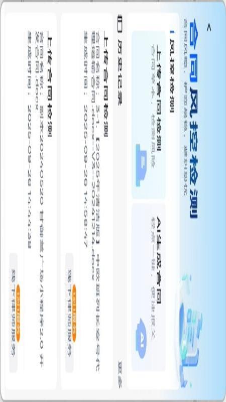 外综云服官网版v1.1.0(3)