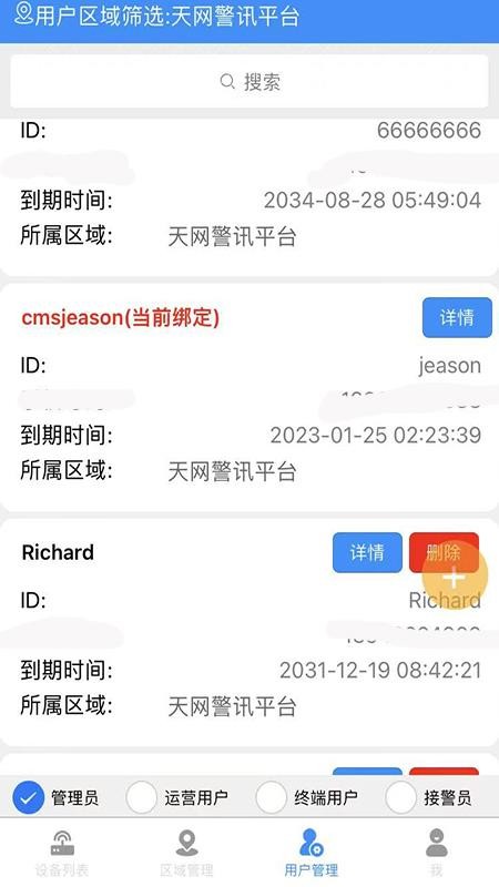 AI智防官网版v1.5.0(4)