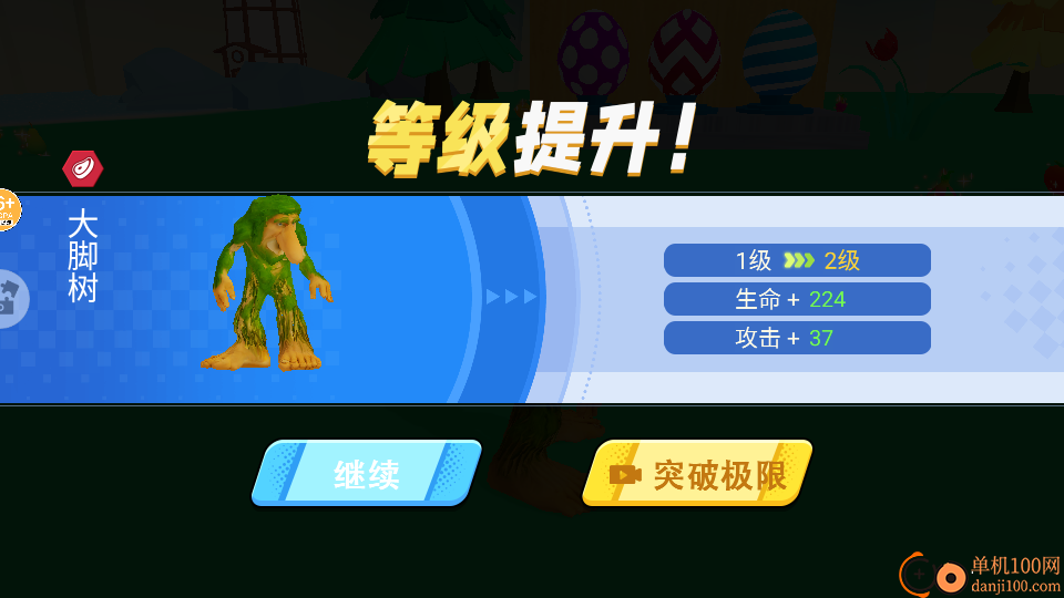 山海经世界手游