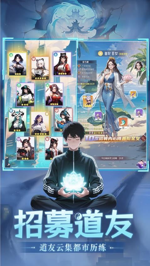 修真高手手游v1.0 3