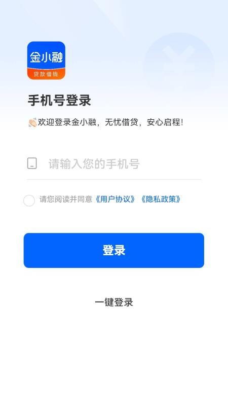 金小融官网版v4.0.4 4