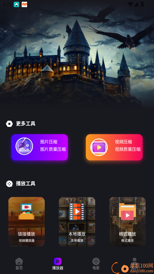 鸭梨鸭梨官网版