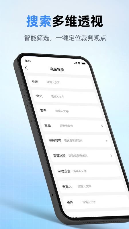执行信息文书惠印软件v1.2 2