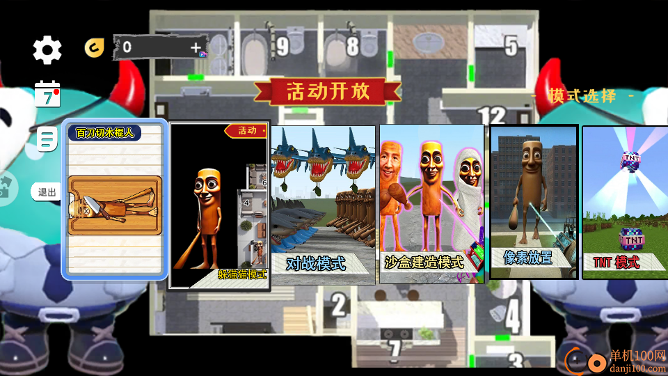 乱切解压模拟器手游