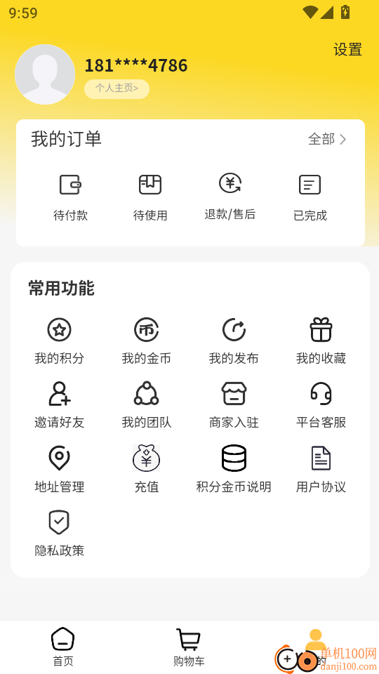 友亩地APP