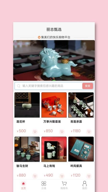 丽志甄选免费版v2.6.9(4)