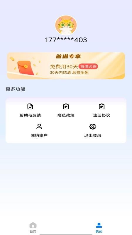 应急小花鸭最新版v2.0.0 1