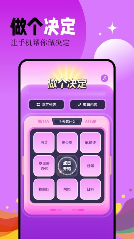 幸运大转盘免费版v1.5 4