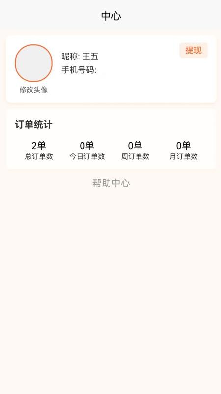 未来社区e家商家服务端软件v1.0.6(2)