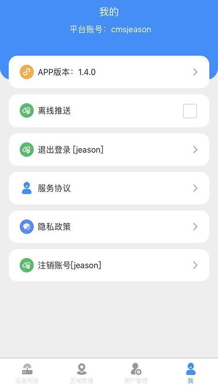 AI智防官网版v1.5.0(3)