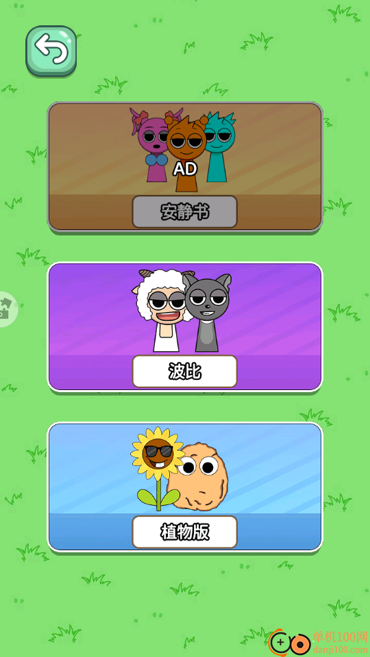 音乐盒子解压版手游