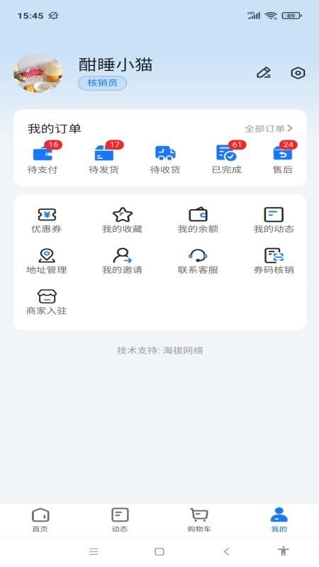 斗拿app官网版v1.1.9 1