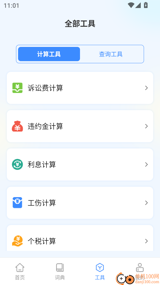 执行信息文书惠印软件