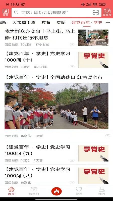 看西区最新版v5.9.43 3