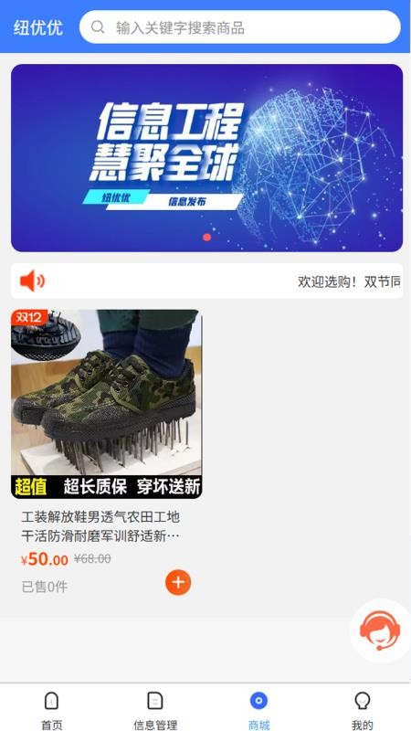 纽优优官网版v1.1.5(3)