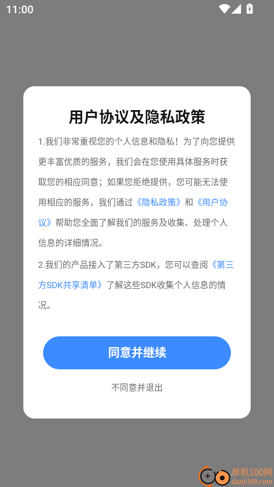 执行信息文书惠印软件