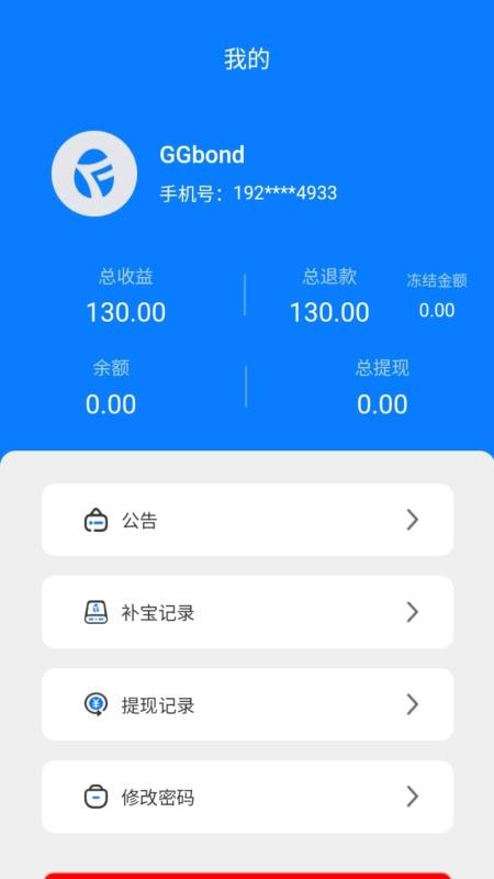 复活电共享充电宝平台官网版v1.0.0(1)