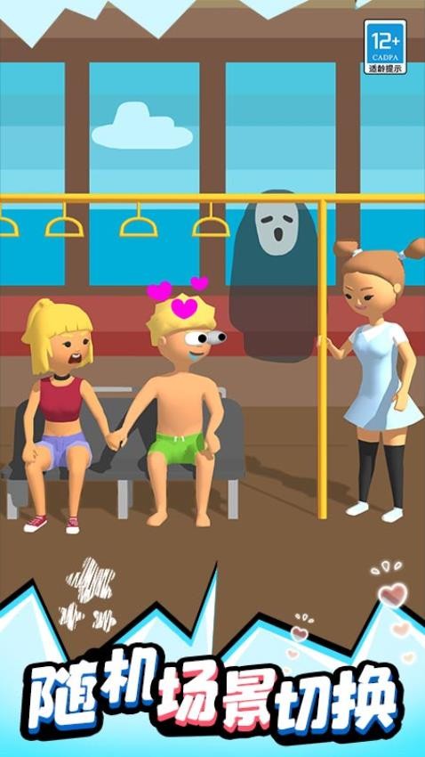 帮她亲一亲手游v1.0.1 4