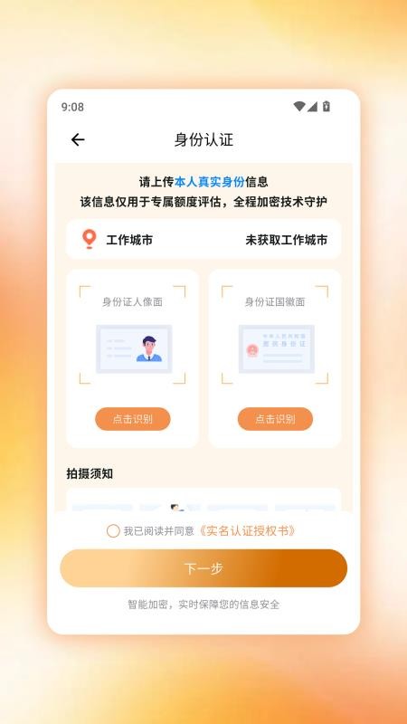 花花鸭官方版v1.0.1766644757 3