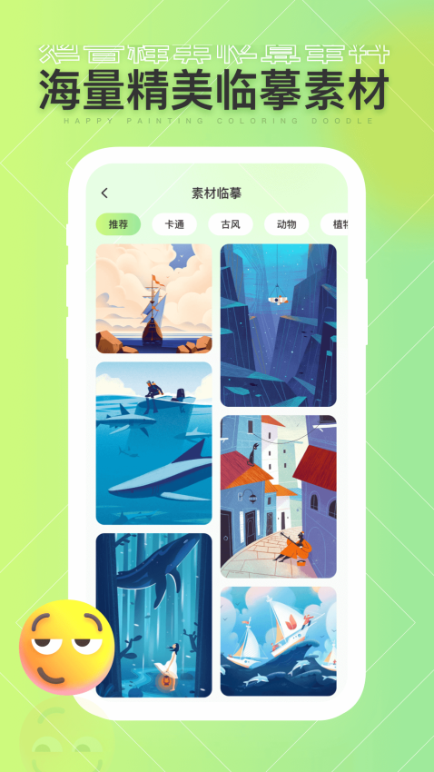 灵魂调色师官方正版v2.3.1 1