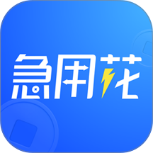 急用花借钱呗官方版 v1.0.0