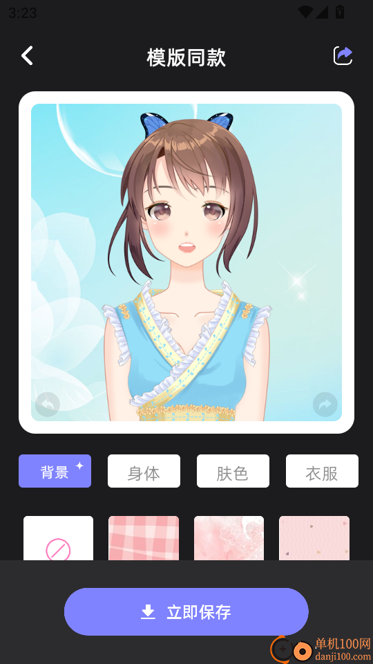 喵趣漫画无广告版