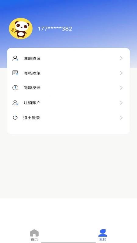 逸享分期官网版v1.0.0 1