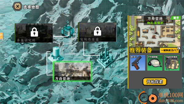 末日搜打撤游戏