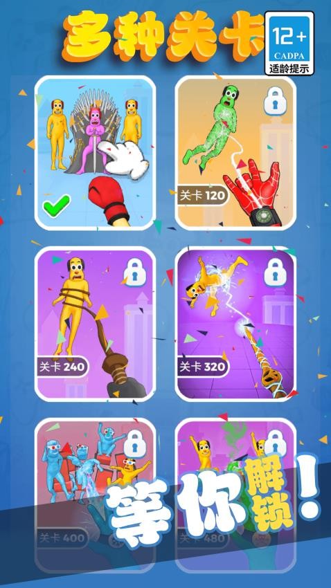 我要切爆全场手游v1.0.2 1