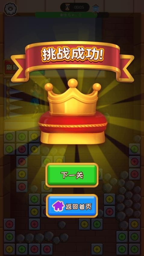 密室乐消消游戏v2.0.0 3