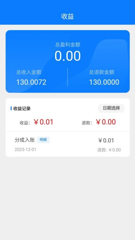 复活电共享充电宝平台官网版v1.0.0(2)
