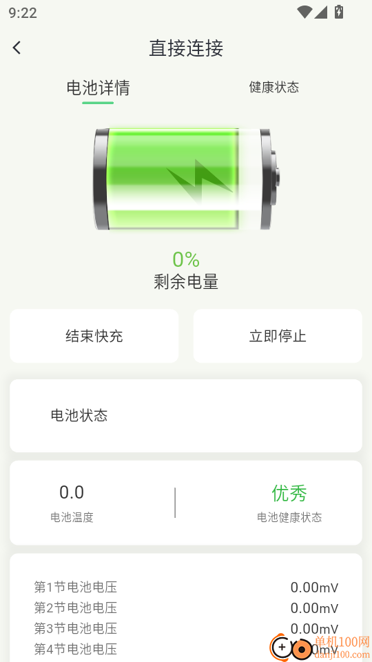 SmartCharge官方版