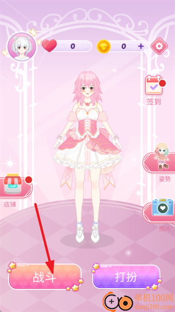 少女大变身游戏