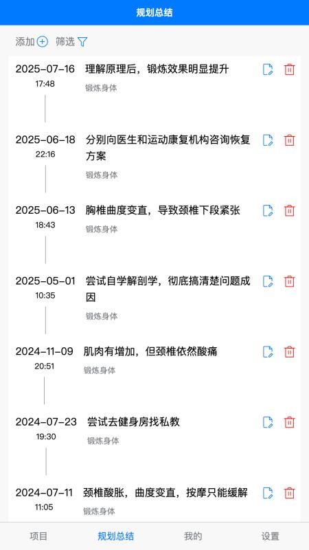 时间不说谎最新版v1.1.1 4