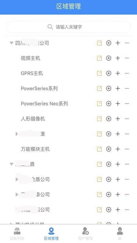 AI智防官网版v1.5.0(2)
