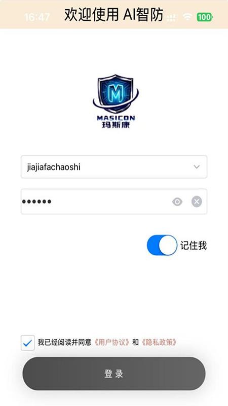 AI智防官网版v1.5.0(1)