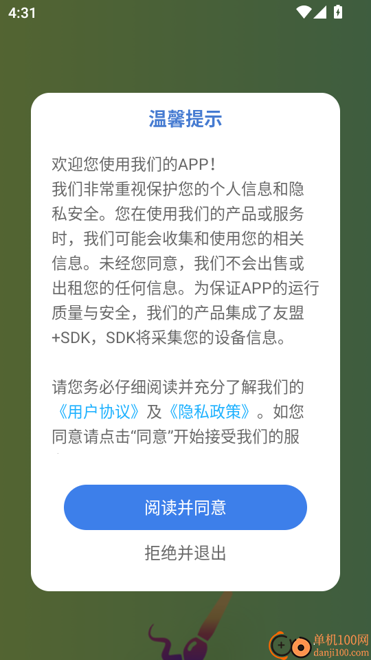 灵魂调色师官方正版