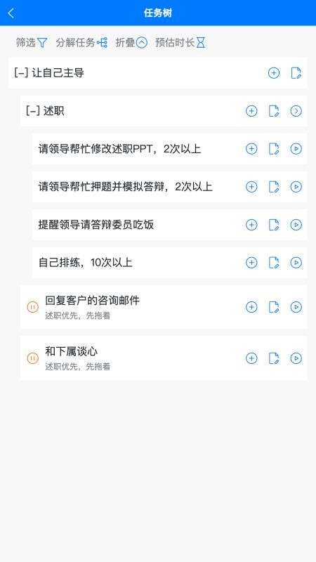 时间不说谎最新版v1.1.1 3