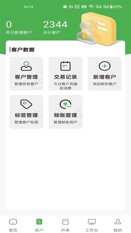爱优新零售最新版v1.2.20.00(4)