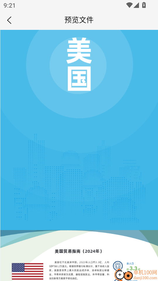 外综云服官网版