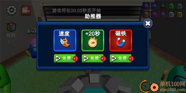 躲猫猫大赛游戏