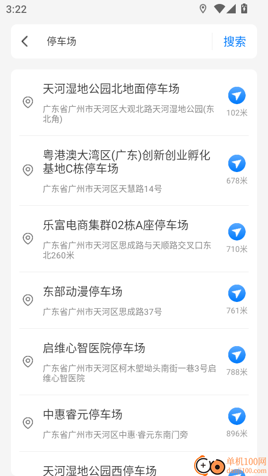 实景语音导航app