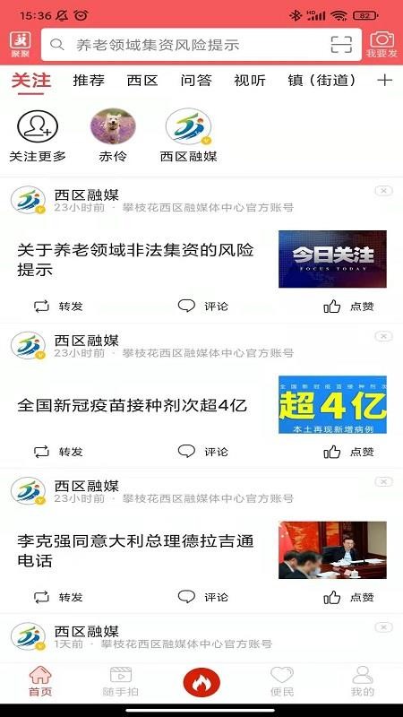 看西区最新版v5.9.43 1