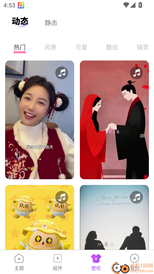 主题商店官方版